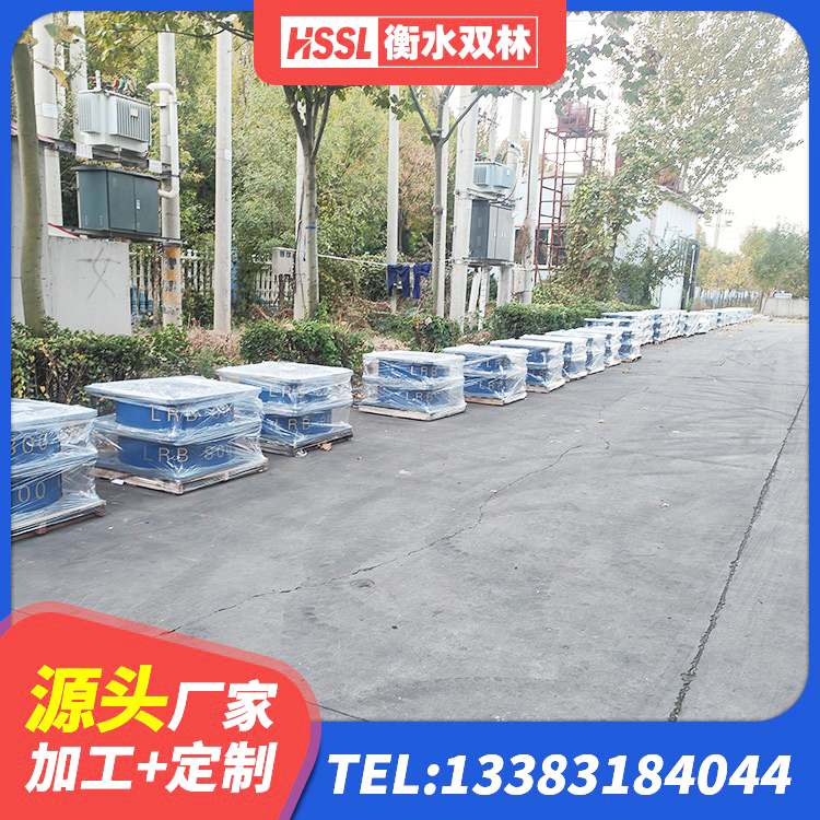 蒙阴县铅芯隔震支座(LRB)厂家电话 蒙阴县HDR700橡胶隔震支座生产厂家 蒙阴县HDR高阻尼隔震支座厂家电话 蒙阴县天然橡胶支座(LNR)